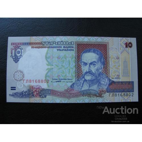 Україна  10 гривень 1994 UNC шрифт Ариал Arial