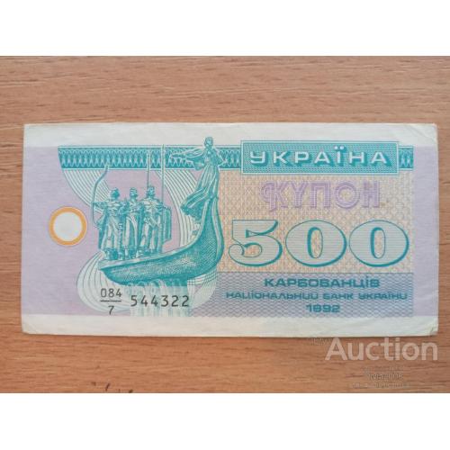 Україна 500 купоно - карбованцев карбованців 1992 XF