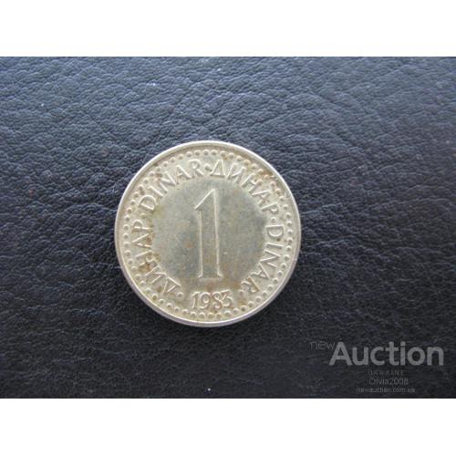 Югославия СФРЮ 1 динар 1983