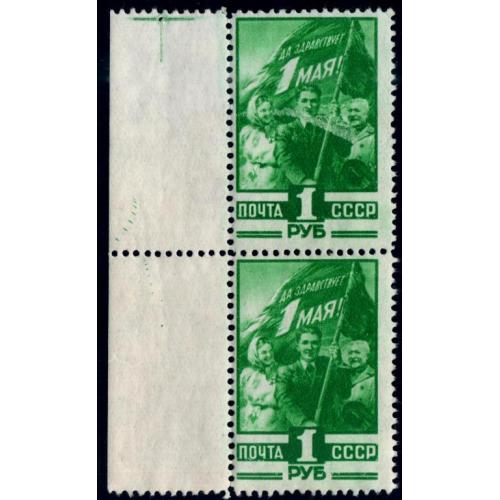 CCCP, 1949г., День 1 мая, две марки номиналом 1 руб. в вертикальной сцепке, с разновидностью, MH
