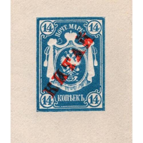 Рос.Империя, 1907г., маркированный конверт 14коп. с надпечаткой "КИТАЙ" - №3А, редкость