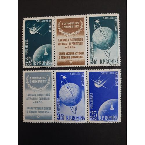 1957г.-Румыния, Космос, Полная серия "Первый ИСЗ", негашеная, состояния коллекционное 