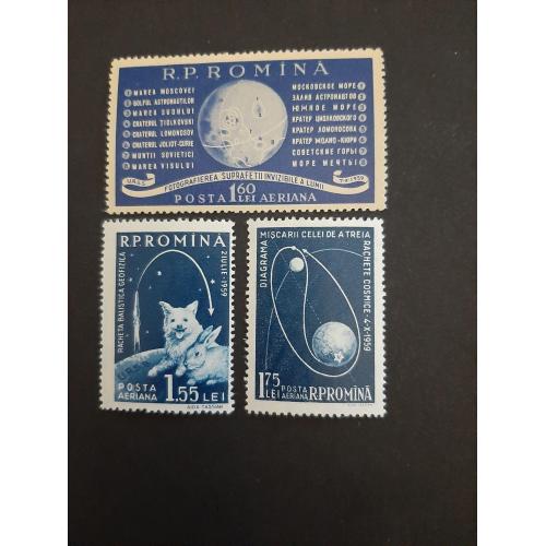 1959г.-Румыния, 3 марки, "Луна-3", негашеная, состояние коллекционное