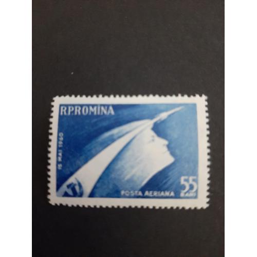 1960г.-Румыния, марка"Запуск советского космического корабля Восток I",негашеная, состояние коллекц.