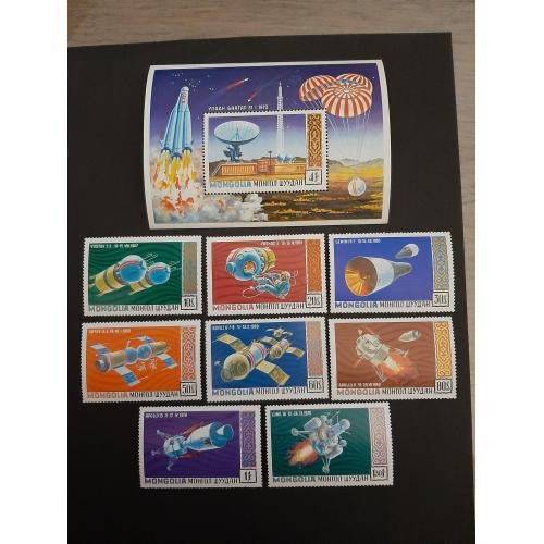1971г.-Монголия, Серия, Блок + 8 марок, Космос, негашеная, состояние коллекционное