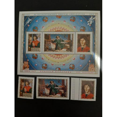 1973г.-Монголия, Полная серия, Блок+ 3 марки, Космос, Коперник, негашеные, состояние коллекционное