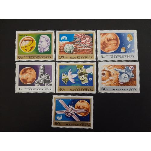 1974г.-Венгрия, Серия 7 марок «Исследование Марса», негашеная, состояние коллекционное