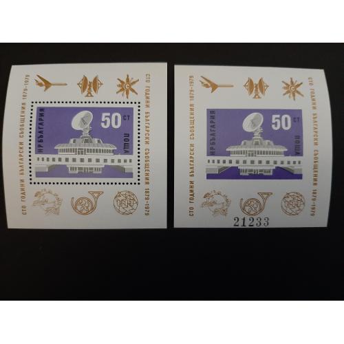 1979г.-Болгария, 2 Блока «100-летие болгарской почты», негашеная, состояние коллекционное