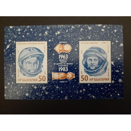 1983г.-Болгария, Блок "Женщины в космосе. Терешкова, Савицкая", негашеный, состояние коллекционное