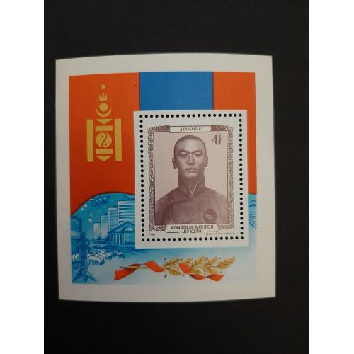 1983г.-Монголия,Блок, Космос,«90-летие со дня рождения Сухэ-Батора», негашеный, состояние коллекцион