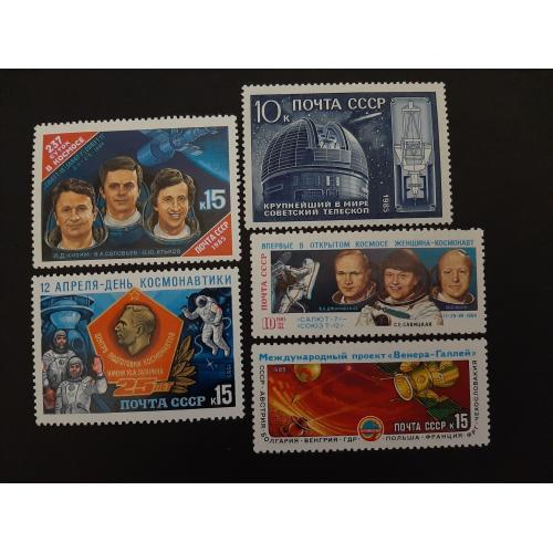 1985г.- Комплект марок "Космос", 5 марок, негашеные, состояние коллекционное, продается одним лотом