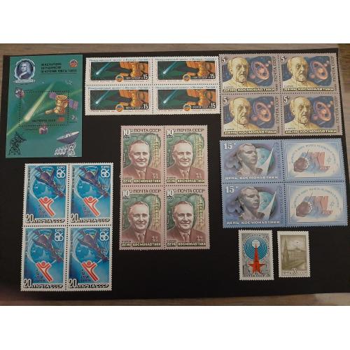 1986г.- Комплект марок"Космос",1Блок+4квартблока+4марки, негашеный, сост. коллекционное, одним лотом
