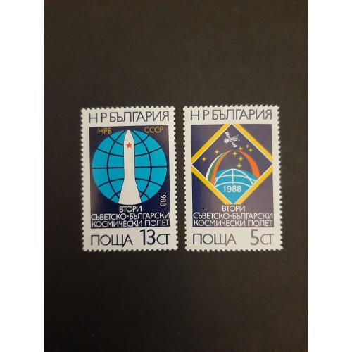 1988г.-Болгария, 2 марки "Второй совместный полет в космос", негашеные, состояние коллекционное