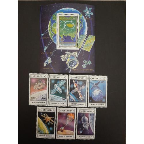 1988г.-Монголия, Блок+ 7 марок,«Космические корабли и спутники», негашеные, состояние коллекционное