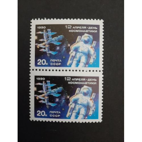 1990г.- сцепка «День космонавтики», негашеная, состояние коллекционное