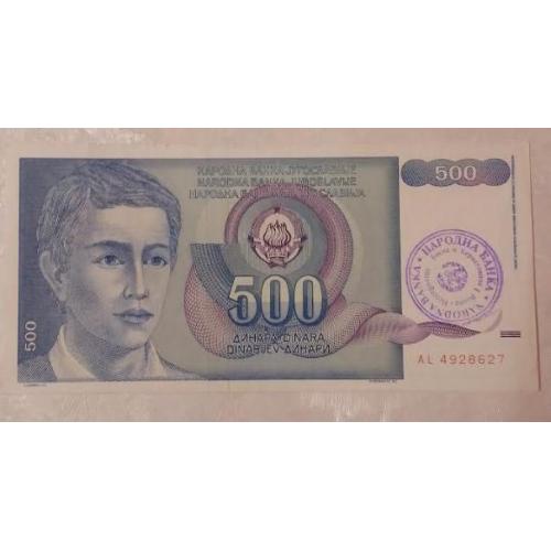 Боснія та Герцеговина  500 динарів 1992 1990 Штамп.