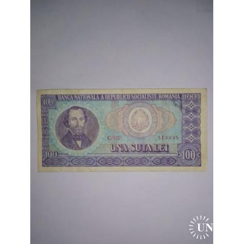 Румунія 100 лей 1966 рік