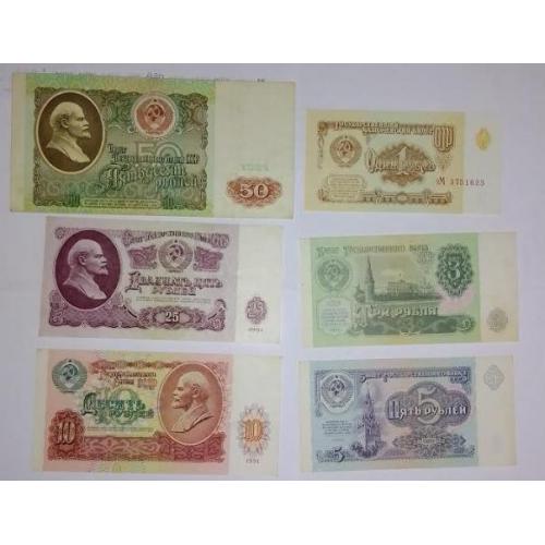 СССР 1,3,5,10,25,50 рублей
