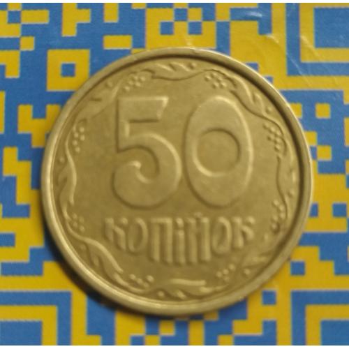 50 копеек с 1992 года  редкая монета 