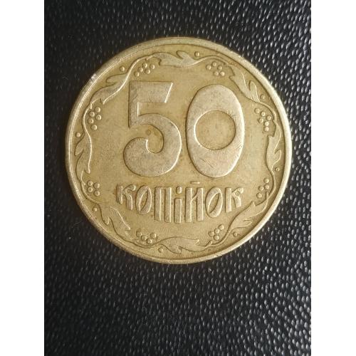 50 копеек с 1992 года,штамп:1 АГс . с 8 насечек и 4 ягода редкая монета 