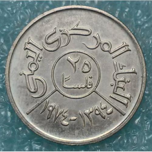 Ємен 1974 25 філс люкс ювілейка раре 1295