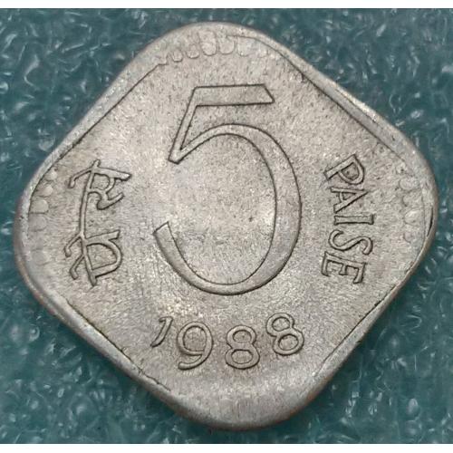 Індія 1988 Колката 5 пайс брак розкол раре 2993