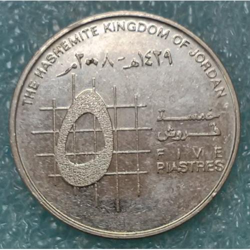 Йорданія 2008 5 піастрів брак викрошка 1093
