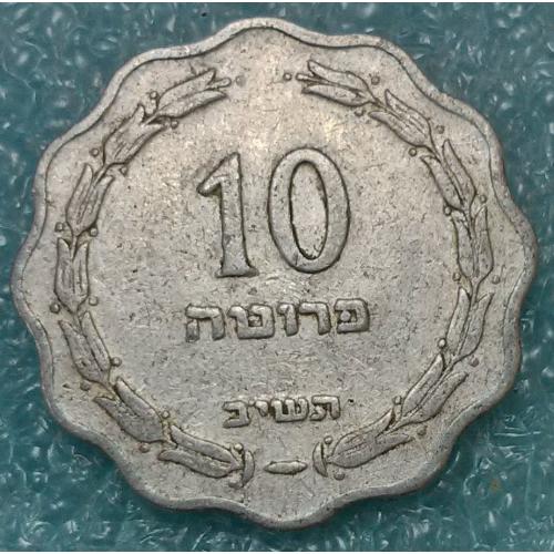 Ізраїль 1952 10 прут 2248