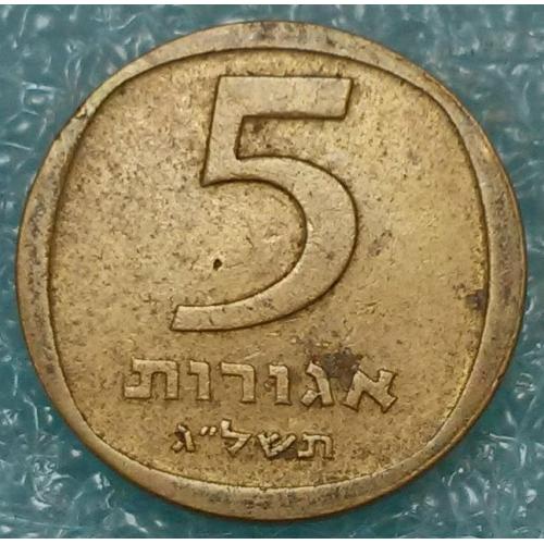 Ізраїль 1973 5 агорот 2247