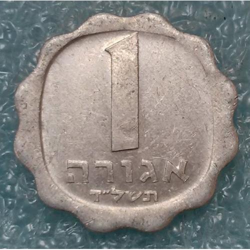 Ізраїль 1974 1 агора 2237