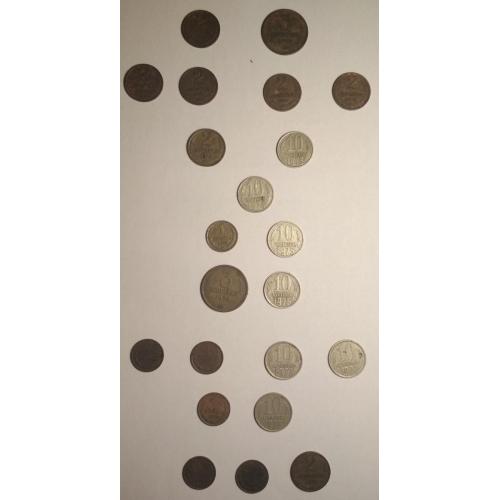 Монети СССР: 1970, 1971, 1973, 1974, 1975, 1976, 1977, 1978, 1979