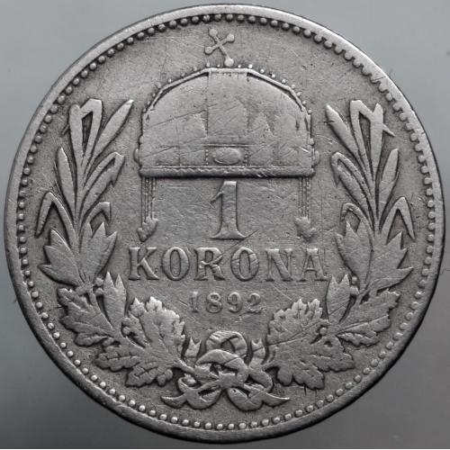1 Корона 1892 КВ Франц Йосиф І, Австро-Угорщина