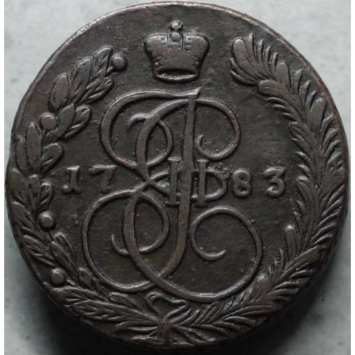 5 копійок 1783 рік ЕМ Катерина - ІІ
