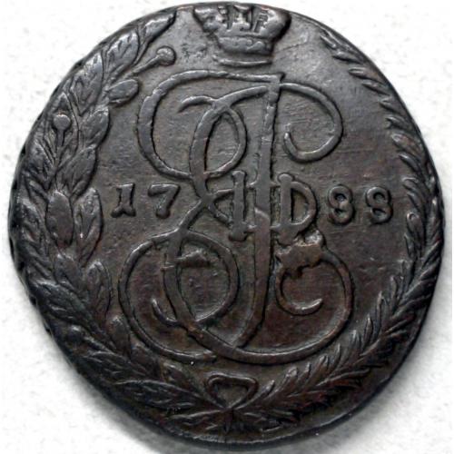 5 копійок 1788 рік ЕМ з Колекції