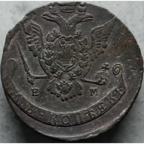 5 копійок 1772 рік ЕМ Катерина - ІІ