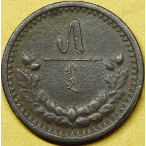 5 Мунгу 1925 рік Монголія