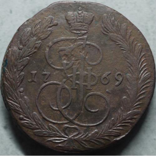 5 копійок 1769 рік ЕМ Катерина - ІІ