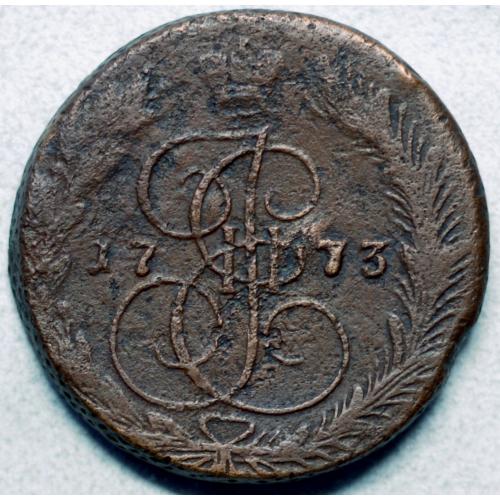 5 копійок 1773 рік - Катерина ІІ