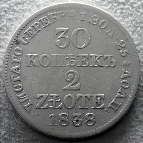 30 копійок 2 Zlote 1838 рік МW