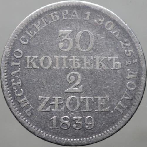 30 копійок 2 Zlote 1839 рік МW !