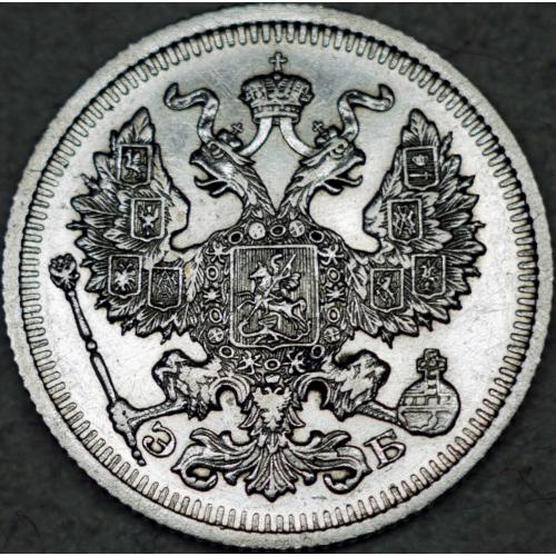 20 копійок 1910 рік Микола-ІІ