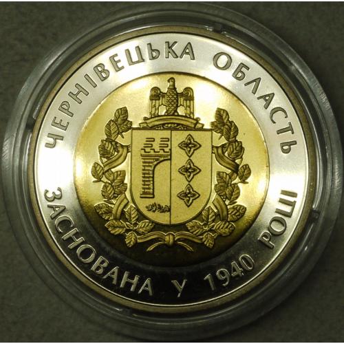 5 гривень 2015 рік - Чернівецька область