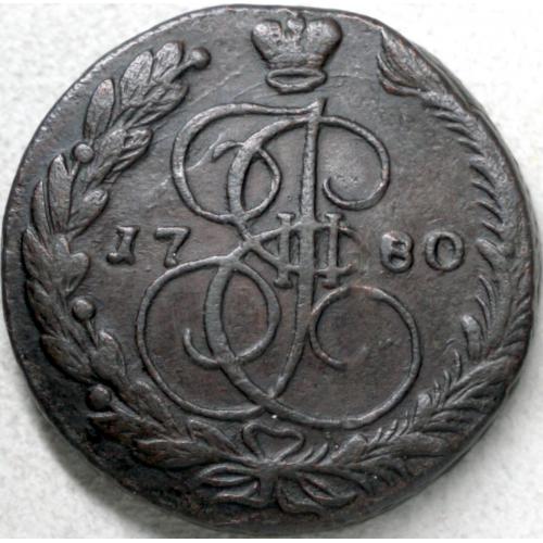5 копійок 1780 рік ЕМ Катерина - ІІ