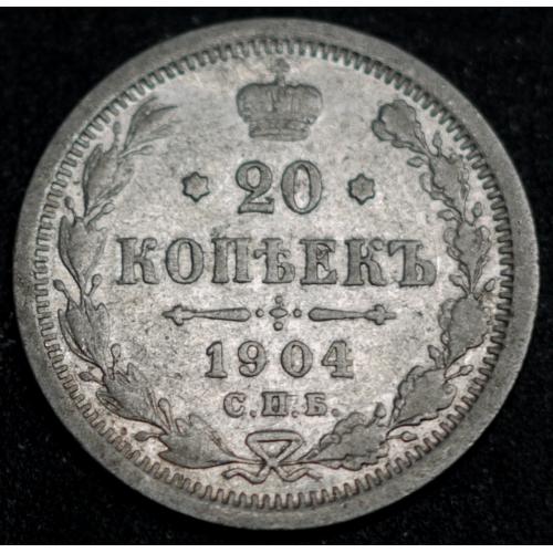 20 копійок 1904 рік Микола-ІІ