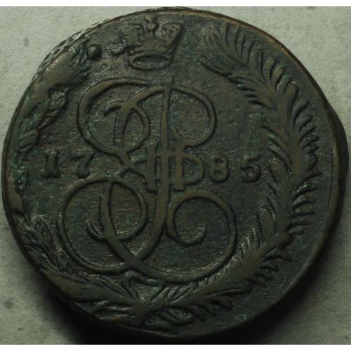5 копійок 1785 рік Катерина - ІІ