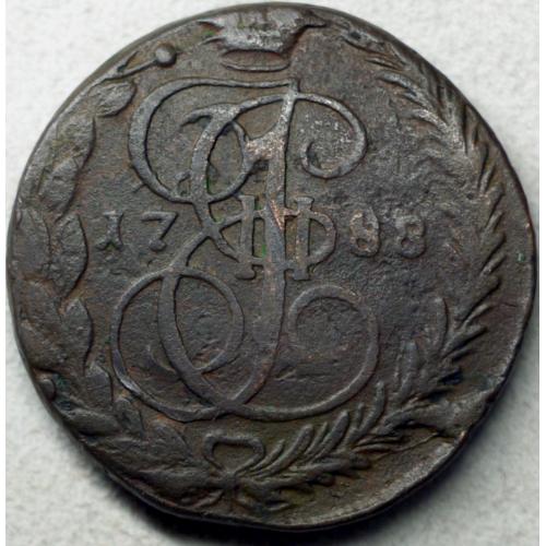 5 копійок 1788 рік Важкі