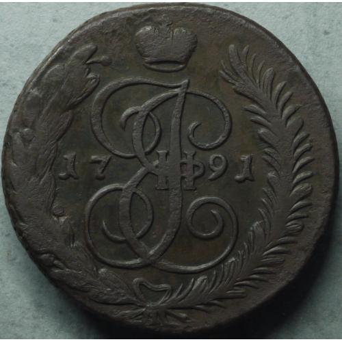 5 копійок 1791 рік АМ Катерина - ІІ