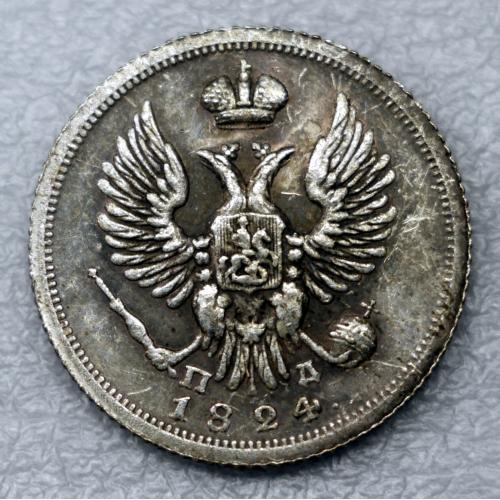 5 копійок 1824 рік Олександр І - Репліка
