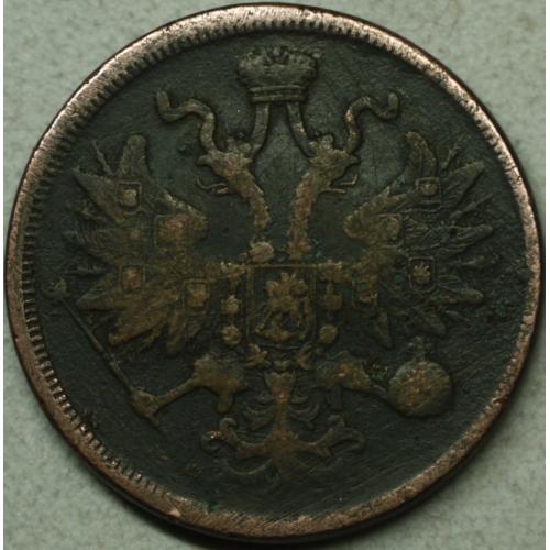 5 копійок 1859 рік Орел 1860го