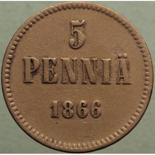 5 пенні 1866 рік Олександр-ІІ